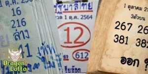 เลขเด็ดหวยดัง