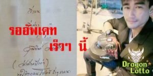 เลขเด็ดหวยดัง